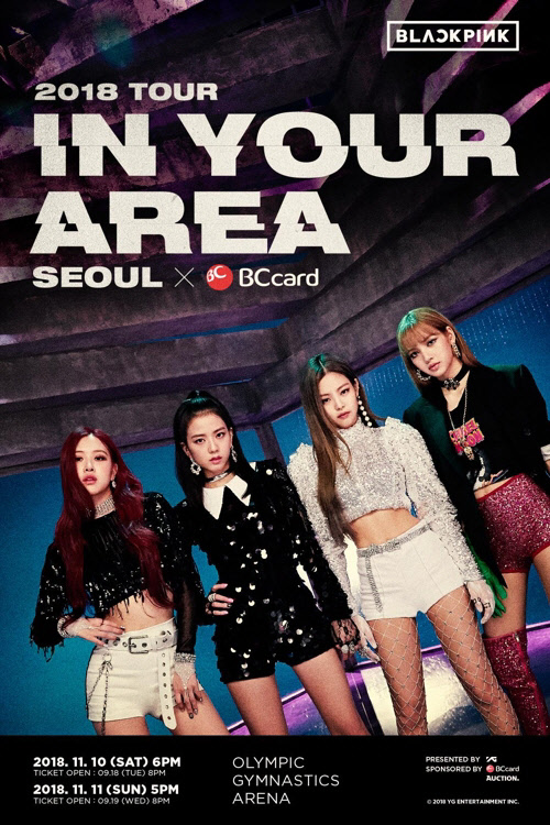 블랙핑크 단독 콘서트 포스터 <YG엔터테인먼트 제공>